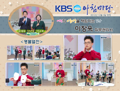 송리단길작은얼굴체형교정