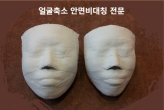 송리단길작은얼굴체형교정